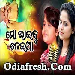 Mo Bhai Ku Nei Aa - Odia Rakhi Album Song by Amrita Nayak,Ankita